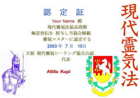 gendai reiki ho certificate